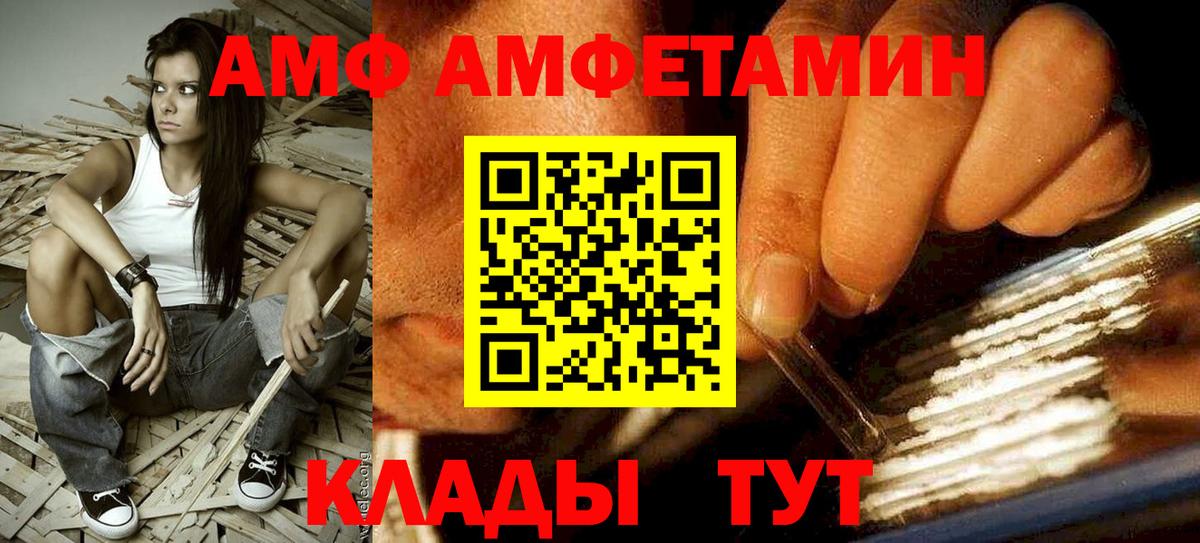 Амфетамин VHQ Шахты