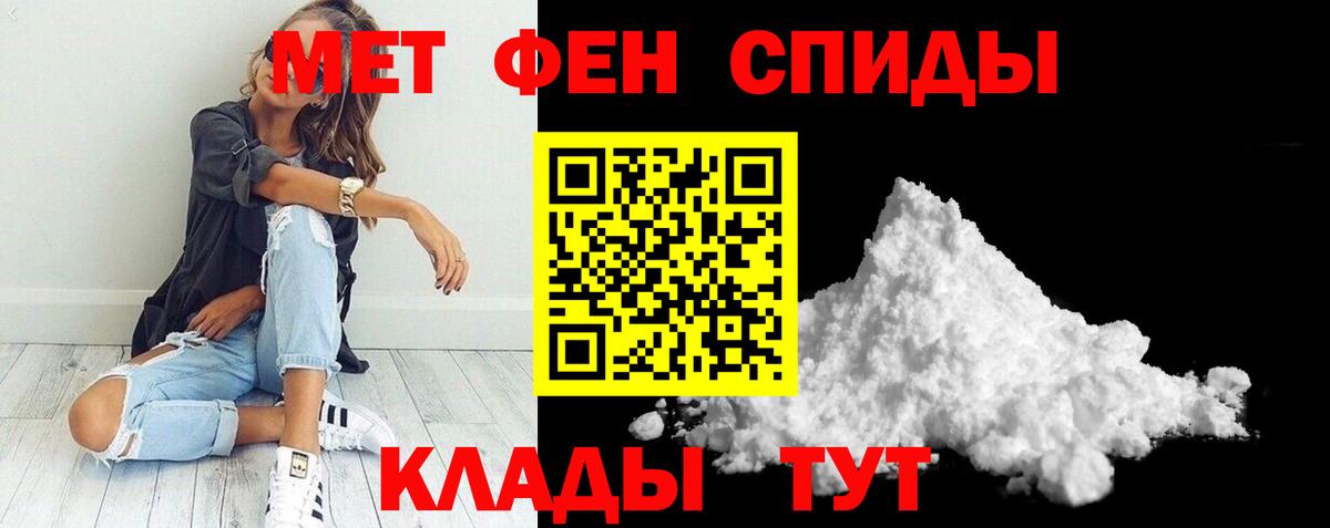 АМФЕТАМИН 97%  АМФЕТАМИН  Шахты  нарко площадка состав  Вход с VPN 