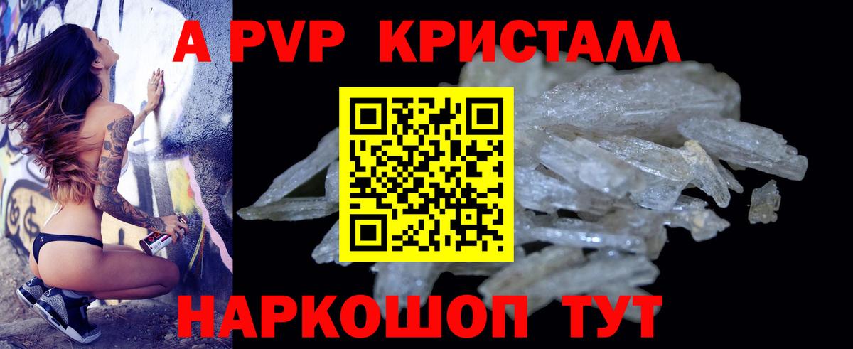 Alpha-PVP СК КРИС Шахты