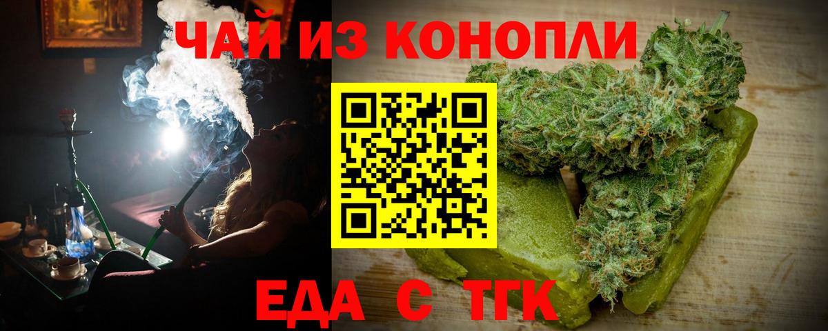 Canna-Cookies марихуана  Вход с VPN  Шахты 