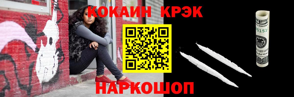 COCAIN Эквадор Шахты