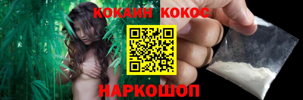 Шахты  COCAIN Перу  Cocaine  Вход с VPN  COCAIN FishScale 