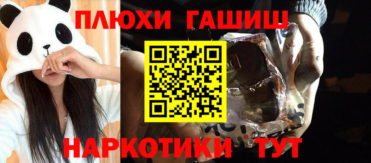 Гашиш hashish  Гашиш гашик  Вход с VPN  Шахты 