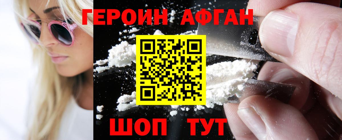 ГЕРОИН хмурый  Вход с VPN  Шахты 