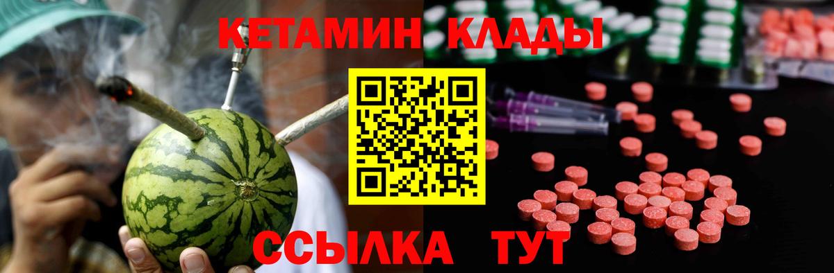 Шахты  ОМГ ОМГ   Кетамин ketamine  Вход с VPN  Кетамин ketamine 