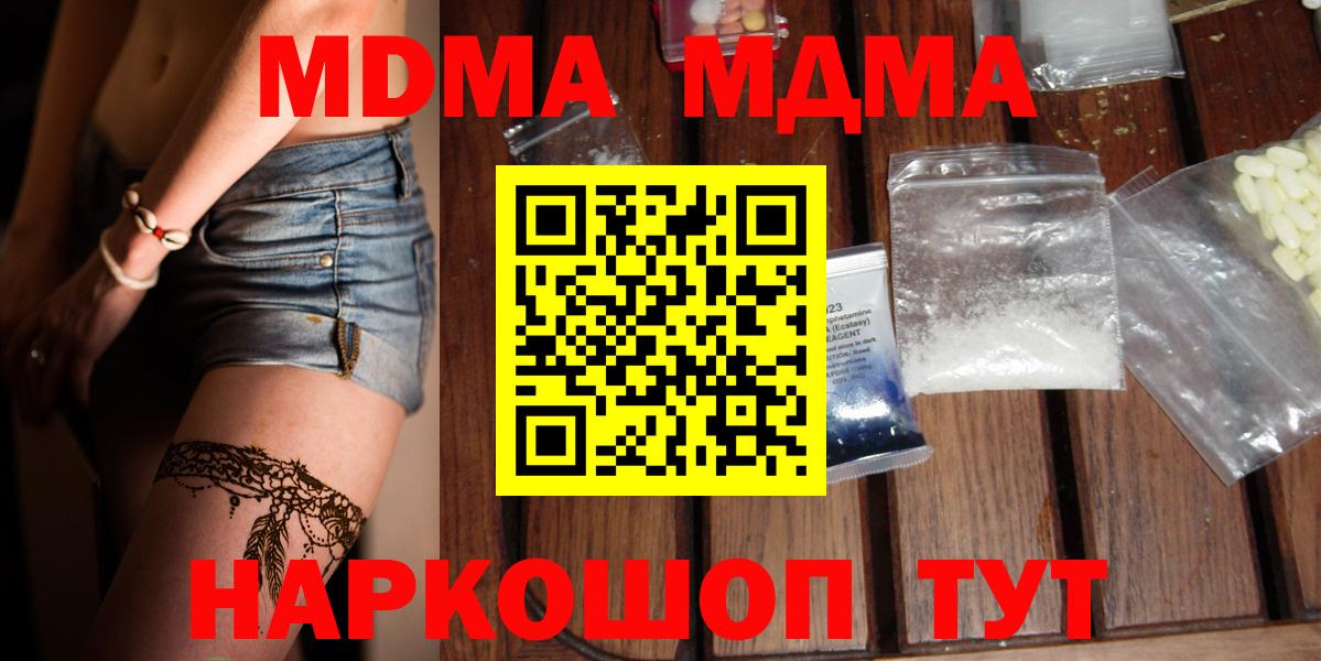 МДМА молли Шахты