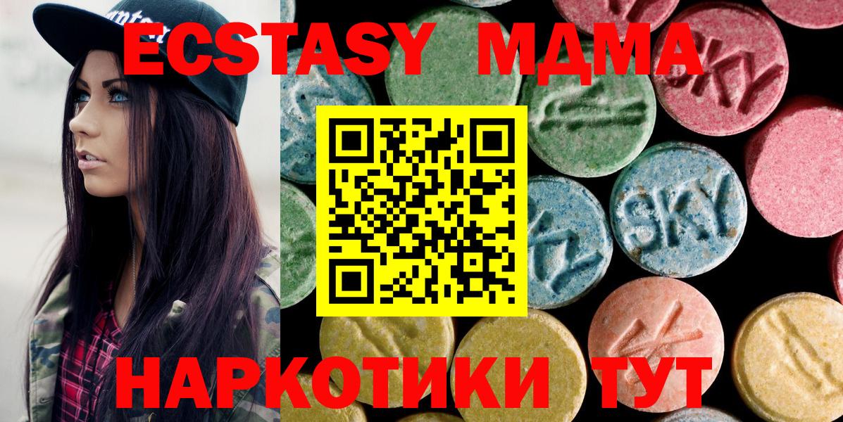 Шахты  МДМА молли  MDMA кристаллы  Вход с VPN 