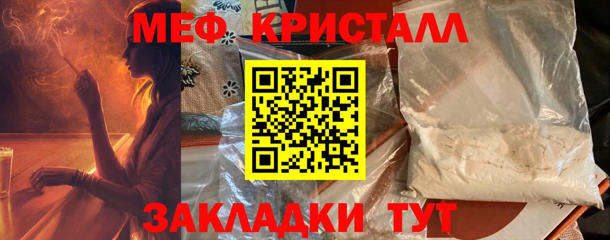 Меф кристаллы  МЯУ-МЯУ  Шахты  Вход с VPN 