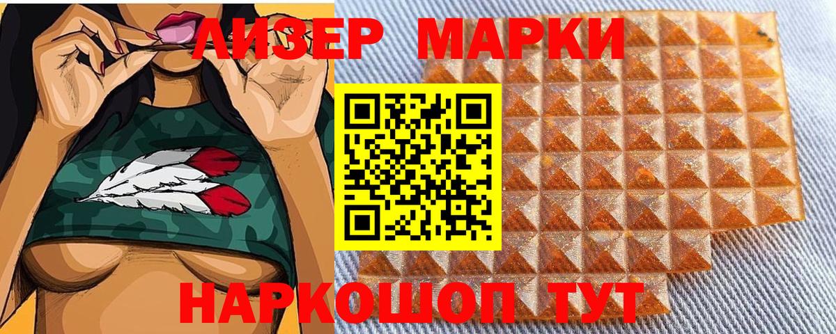 Шахты  Марки NBOMe 1500мкг  Вход с VPN 