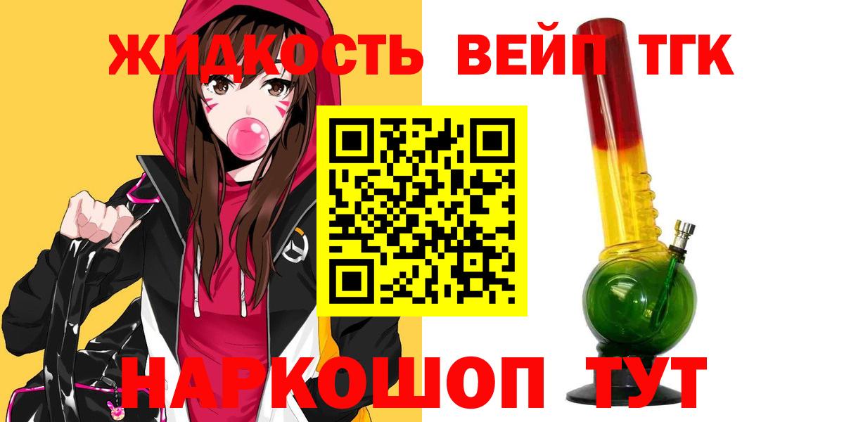 ТГК концентрат  Вход с VPN  магазин    Шахты 