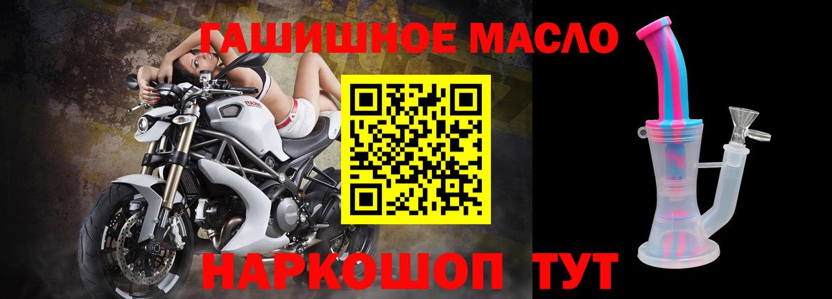 ТГК гашишное масло Шахты